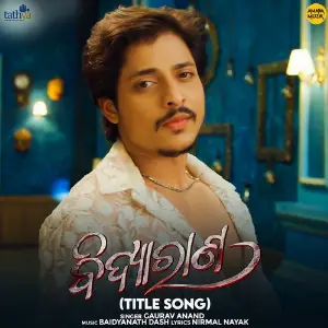 Bidyarana Title Song image