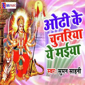 Odh Ke Chunariya Ye Maiya image