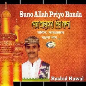 Suno Allah Priyo Banda image