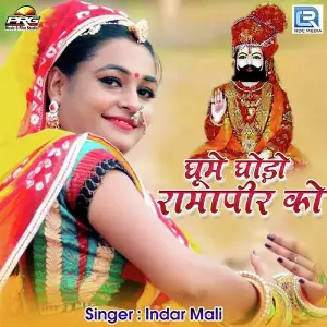 Ghume Ghodo Ramapir Ko image