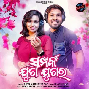 Sampark Juga Jugara image