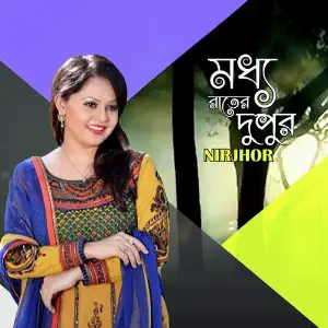 Moddho Raater Dupur - Single image