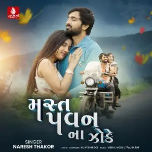 Mast Pavan Na Zoke image