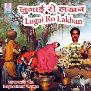 Lugai Ro Lakhan - Rajasthani Songs image