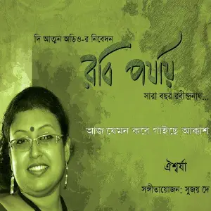 Aj Jemon Kore Gaiche Akash - Single image