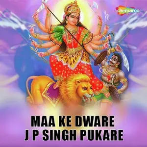Maa Ke Dware J P Singh Pukare Various Artists