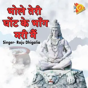 Bhole Teri Ghot Ke Bhang Main image
