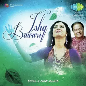 Ishq Bawari Koyel