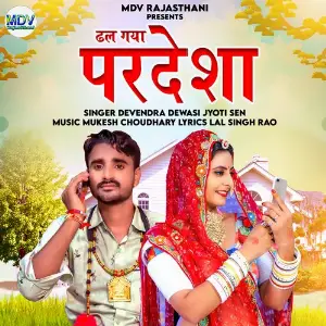 Dhal Gaya Pardesha image