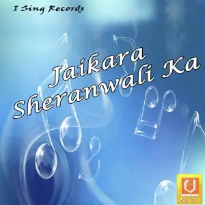 Jaikara Sheranwali Ka Vikas Kumar