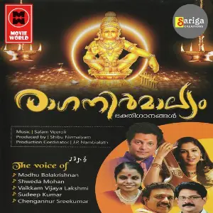 Raga Nirmalyam image