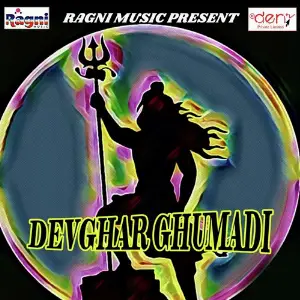 Devghar Ghumadi image