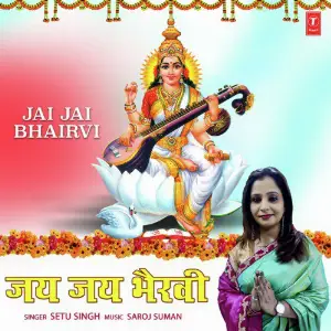 Jai Jai Bhairvi image