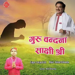 Guru Vandana Sakshi Shree image