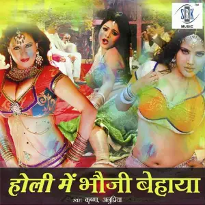Holi Mein Bhauji Behaya image