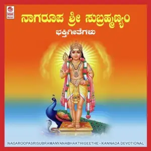 Nagaroopa Sri Subramanyana Bhakthi Geethe image