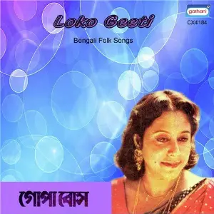 Loko Geeti Part 6 image
