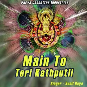 Main To Teri Kathputli Sunil Daya