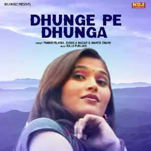 Dhunge Pe Dhunga image