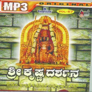 Sri Krishna Darshana image