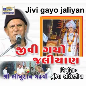 Jivi Gayo Jaliyan image