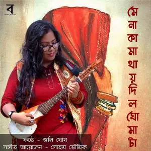 Menoka Mathay Dilo Ghomta Traditional, Jolly Ghosh