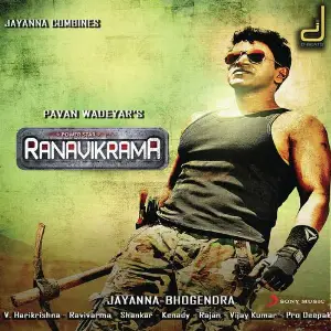 Ranavikrama image
