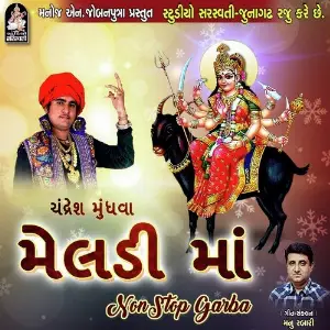 Meldi Maa Non Stop Garba image