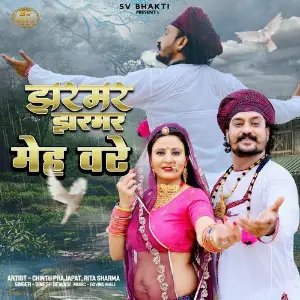 Jharmar Jharmar Meh Vare image