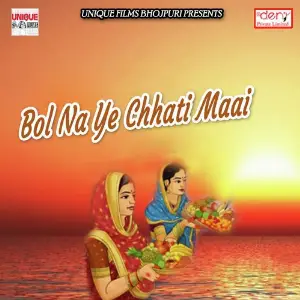 Bol Na Ye Chhati Maai image
