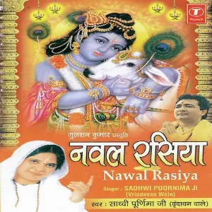 Nawal Rasiya Sadhwi Poornima Ji, Kishore Kumar Malhotra