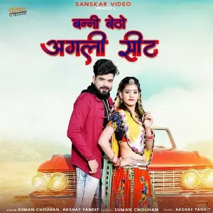 Banni Betho Agli Seat image