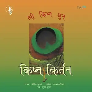 Krishna Kirtan image