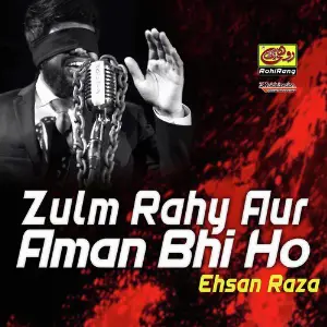 Zulm Rahy Aur Aman Bhi Ho - Single image