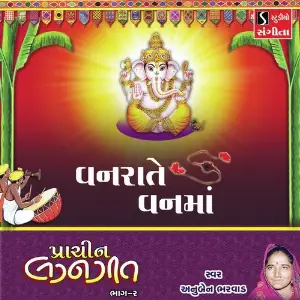 Vanrate Vanama image