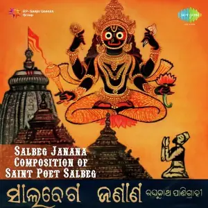 Salbeg Janana - Composition Of Saint Poet Salbeg image