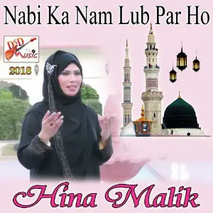 Nabi Ka Naam Lub Par Ho - Single image