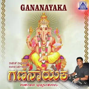 Gananaayaka image