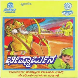 Bheeshmaarjuna image