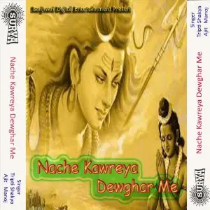 Nache Kawreya Dewghar Me Ajit, Tripti Shakya, Manoj