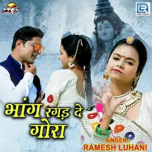 Bhang Ragad De Gora image