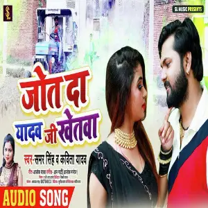 Jot Da Yadav Ji Khetwa image