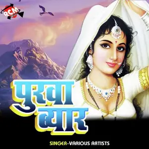 Purwa Bayar-Hindi Lok Geet Song image