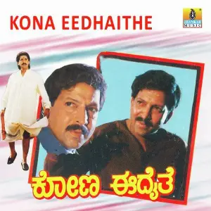 Kona Eedhaithe image