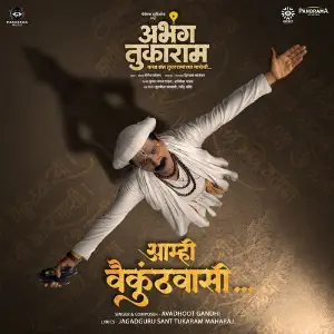 Aamhi Vaikunthvasi (From Abhanga Tukaram) image