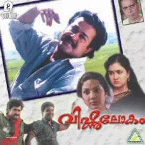 Vishnulokam Raveendran