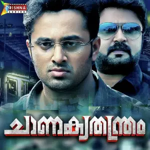 Chanakya Thanthram image