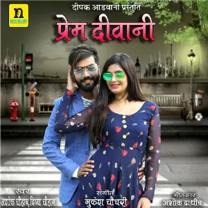 PREM DEWANI image