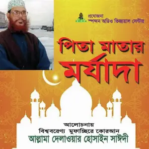 Pitamatar Morjada image