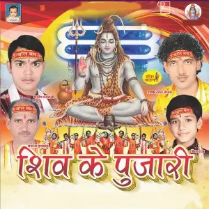 Shiv Ke Pujari image
